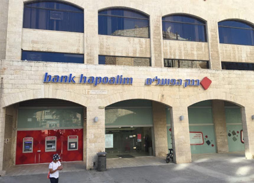 bank hapoalim jerusalem 860x620 1