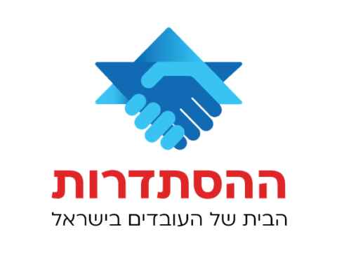 הסתדרות אוקטובר 2019