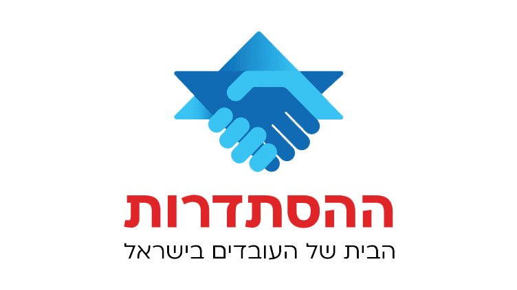 הסתדרות אוקטובר 2019