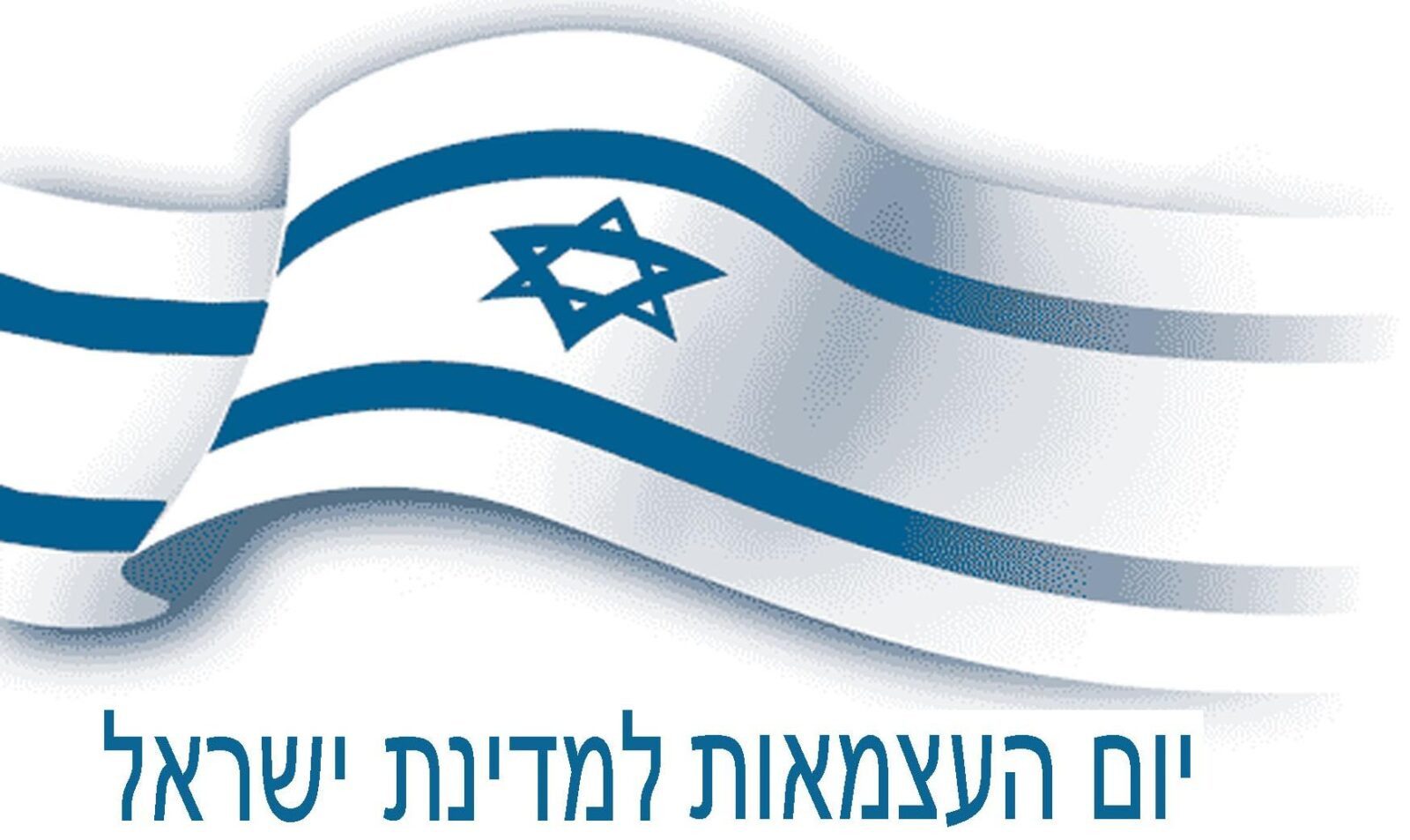 yom acmaut2017