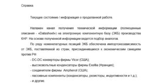 Хакеры Black Mirror опубликовали вторую часть архива «Ростеха» с документами о сотрудничестве с Китаем для разработки систем РЭБ 2